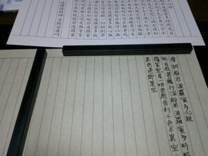 般若心経