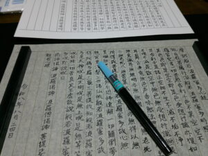 般若心経