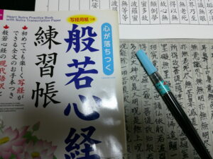 今月の写経