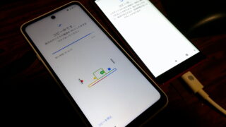 スマホ―機種変更