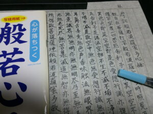 今月の写経―雨の日の写経